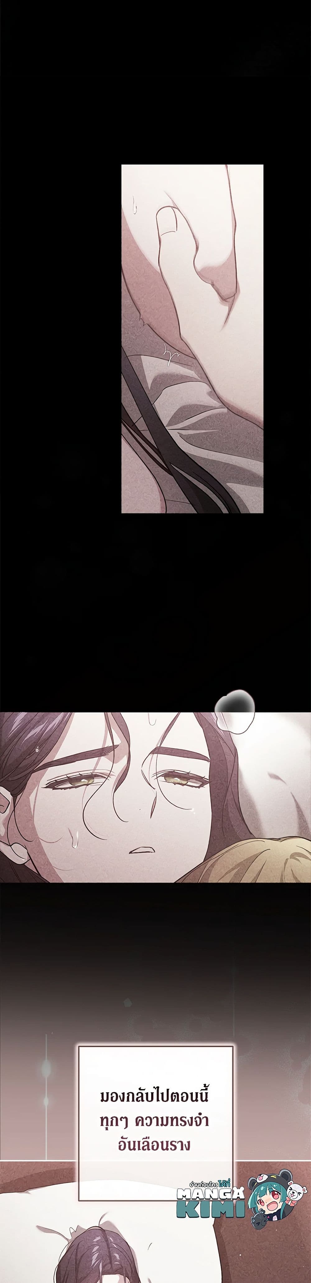 The Broken Ring - This Marriage Will Fail Anyway page 9
