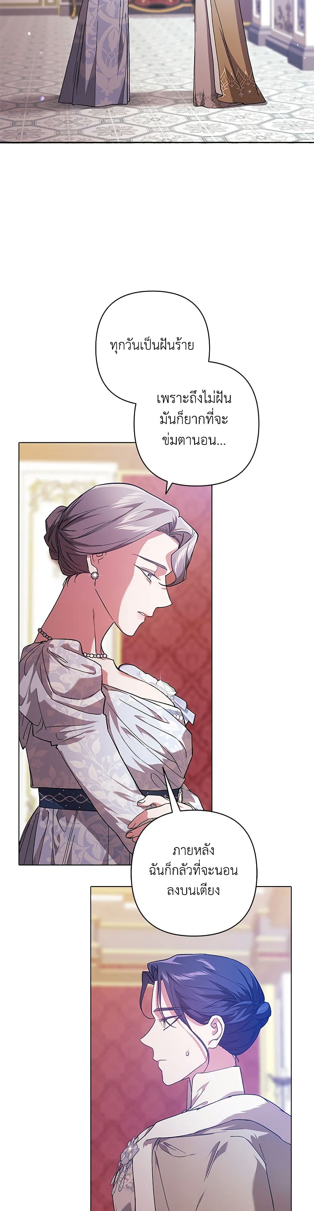 The Broken Ring - This Marriage Will Fail Anyway page 3