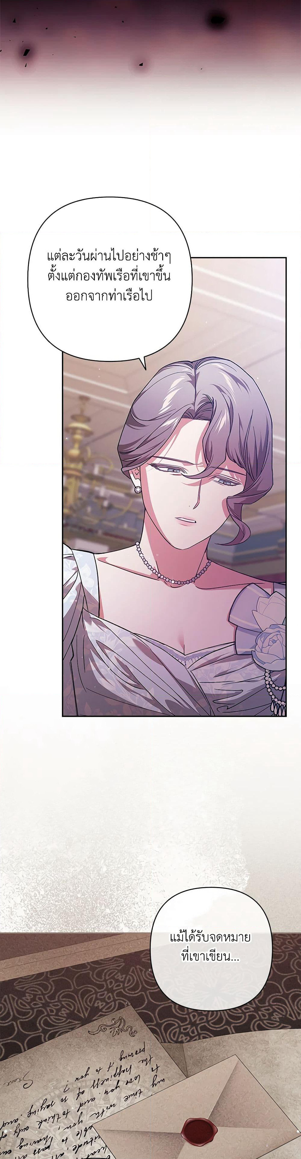 The Broken Ring - This Marriage Will Fail Anyway page 5