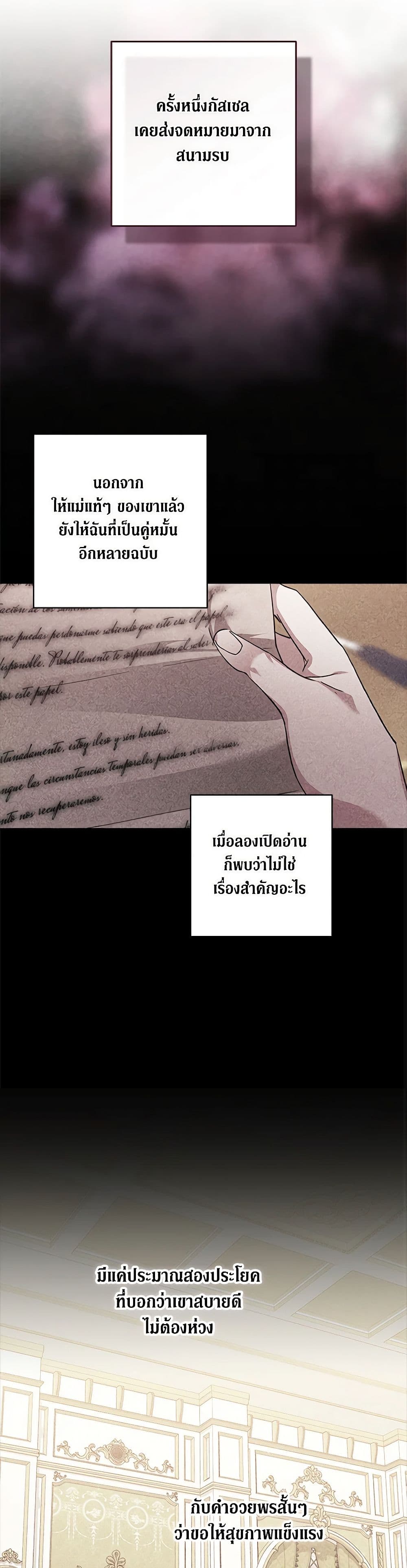 The Broken Ring - This Marriage Will Fail Anyway page 7