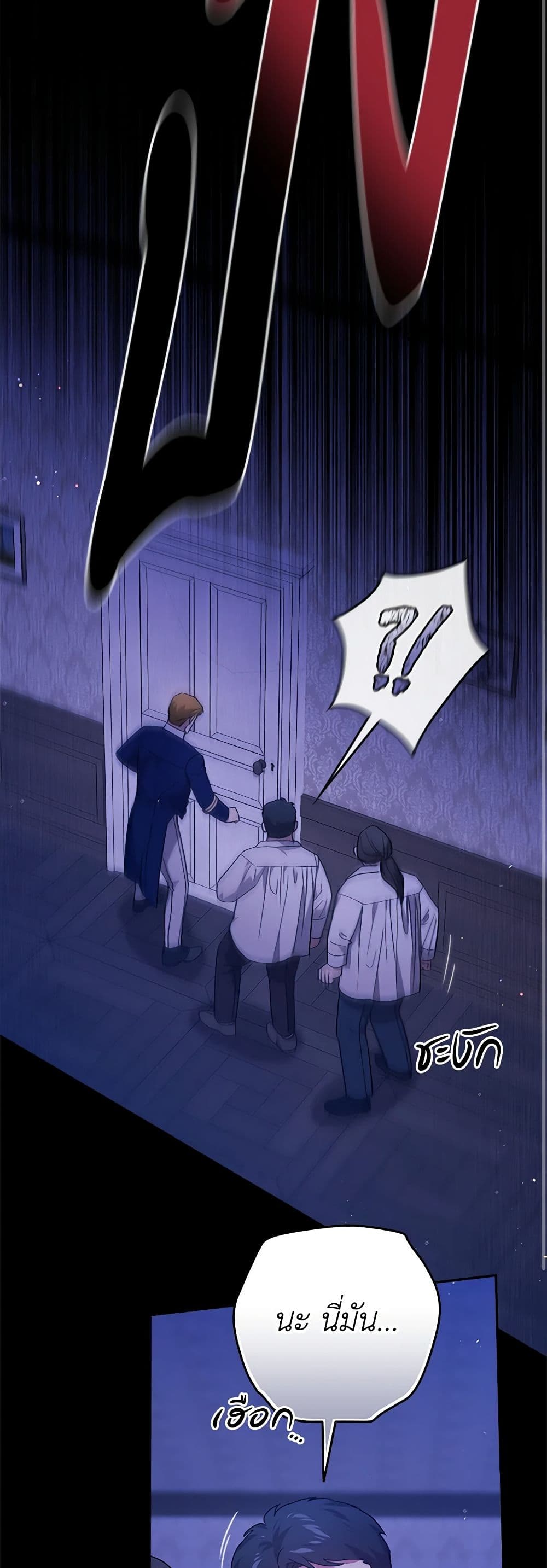 The Broken Ring - This Marriage Will Fail Anyway page 10