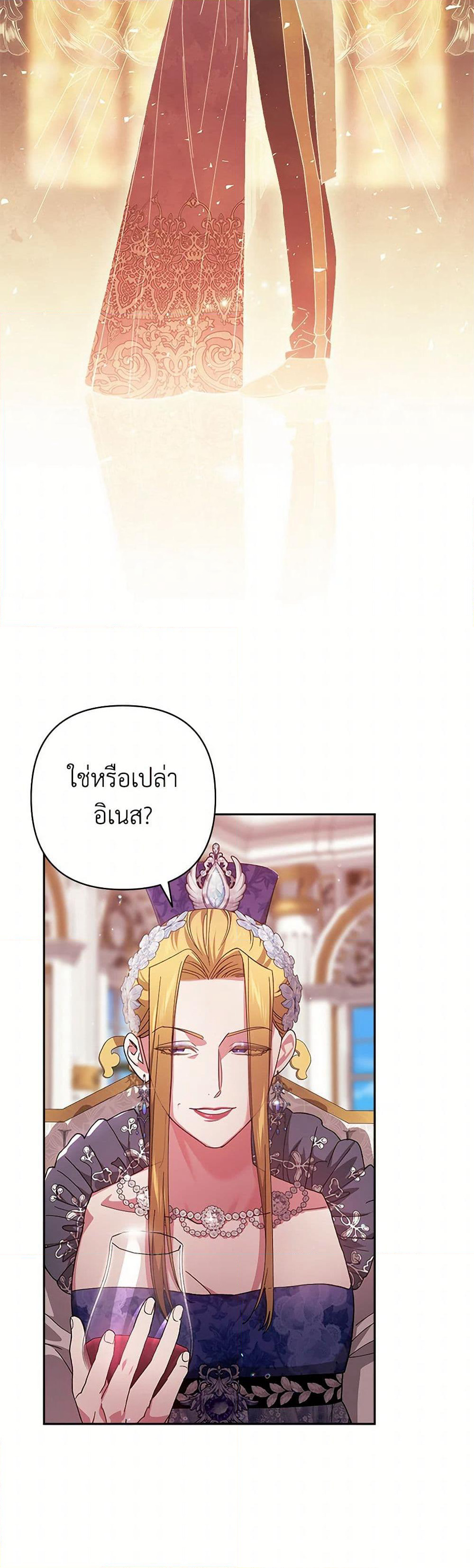 The Broken Ring - This Marriage Will Fail Anyway page 3