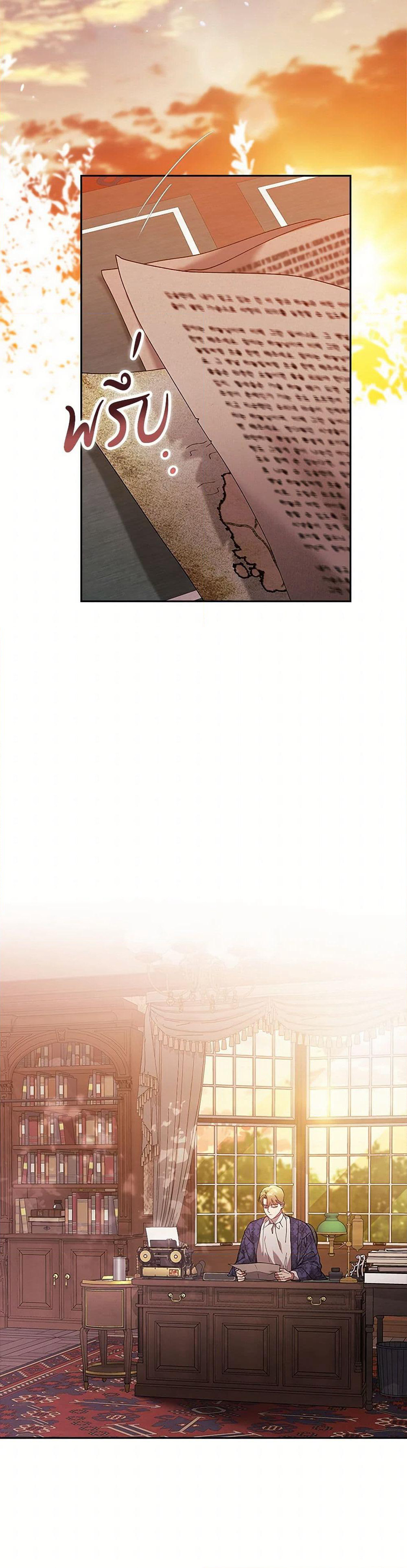 The Broken Ring - This Marriage Will Fail Anyway page 7