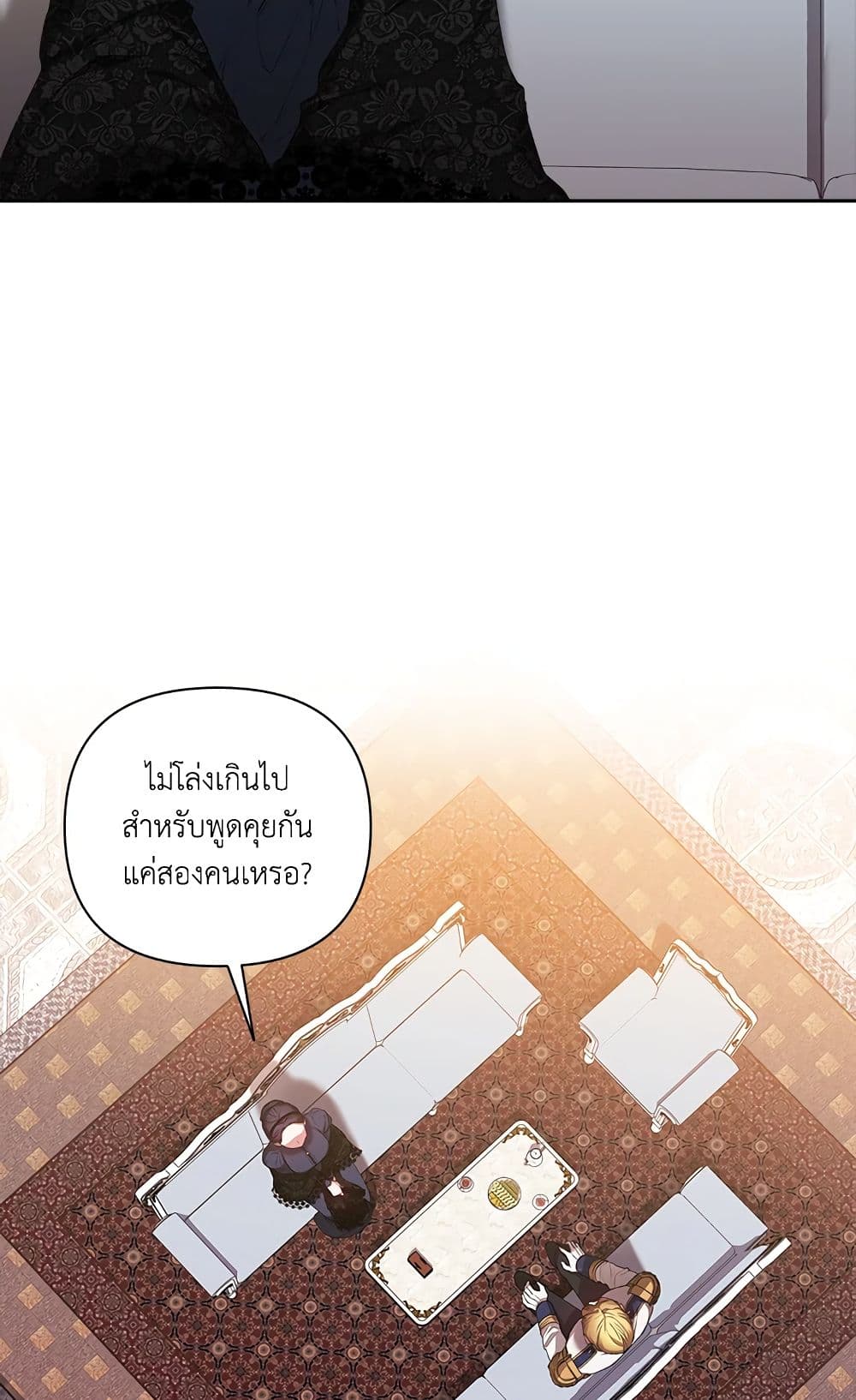 The Broken Ring - This Marriage Will Fail Anyway page 3