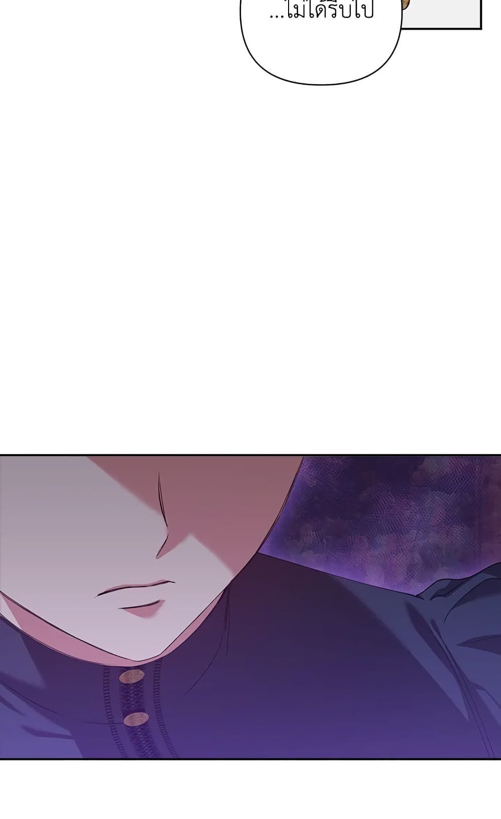 The Broken Ring - This Marriage Will Fail Anyway page 7