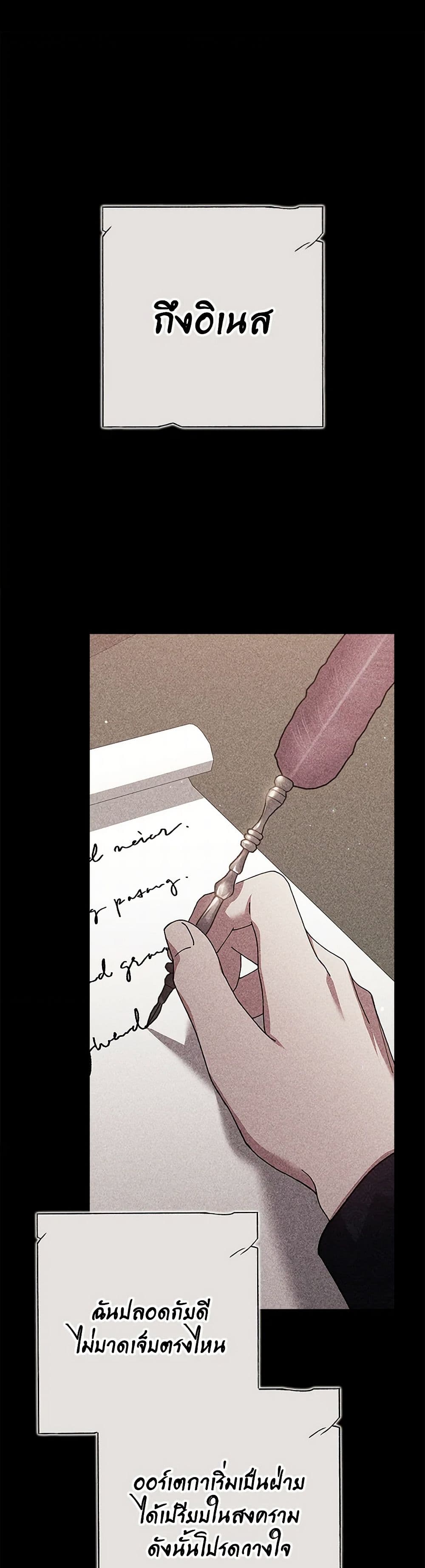 The Broken Ring - This Marriage Will Fail Anyway page 2