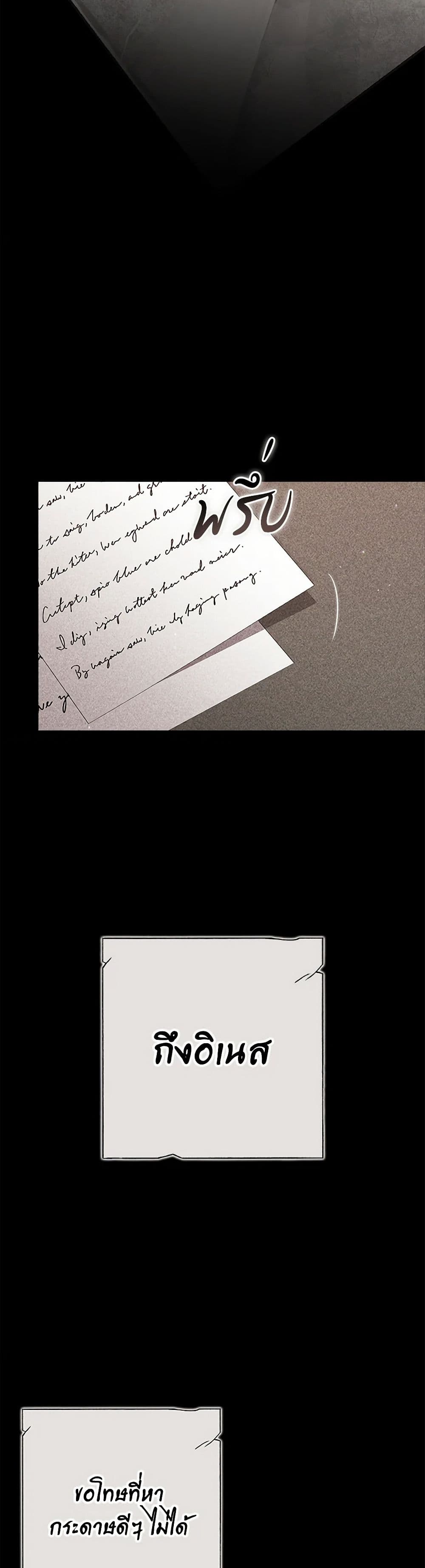 The Broken Ring - This Marriage Will Fail Anyway page 4