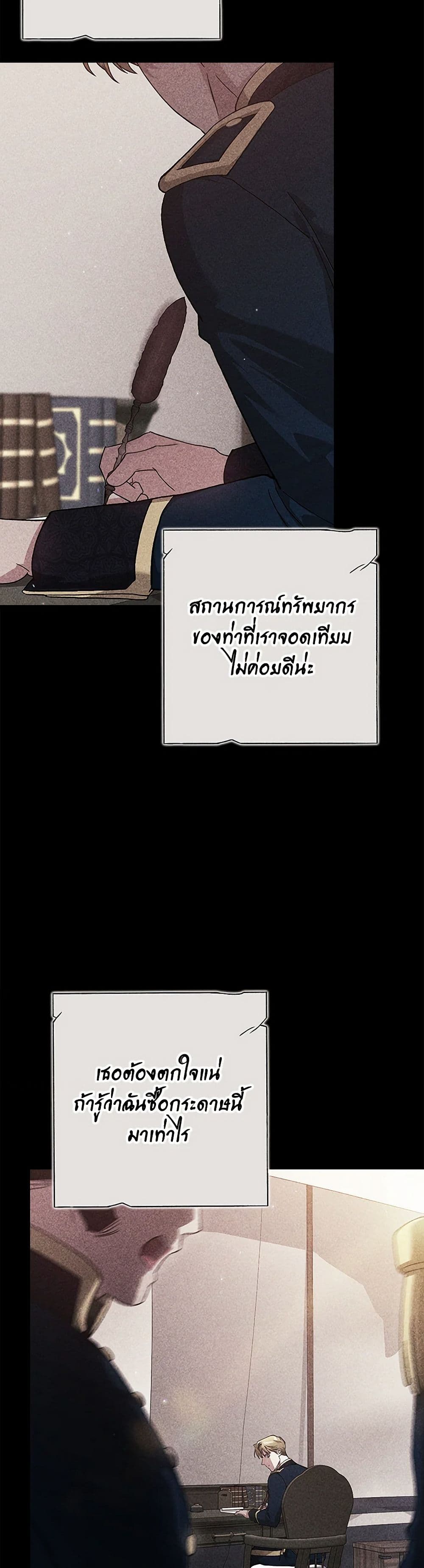 The Broken Ring - This Marriage Will Fail Anyway page 5
