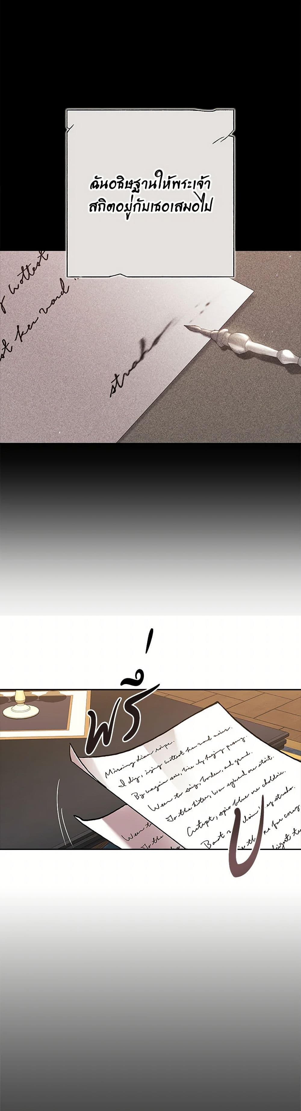 The Broken Ring - This Marriage Will Fail Anyway page 7