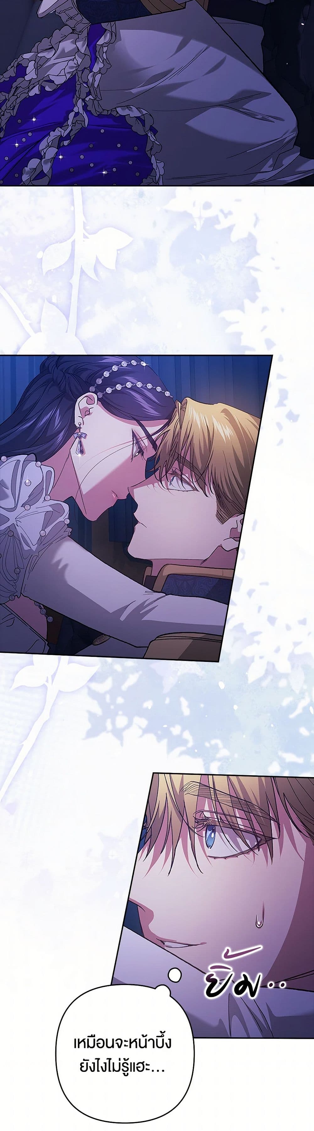 The Broken Ring - This Marriage Will Fail Anyway page 9