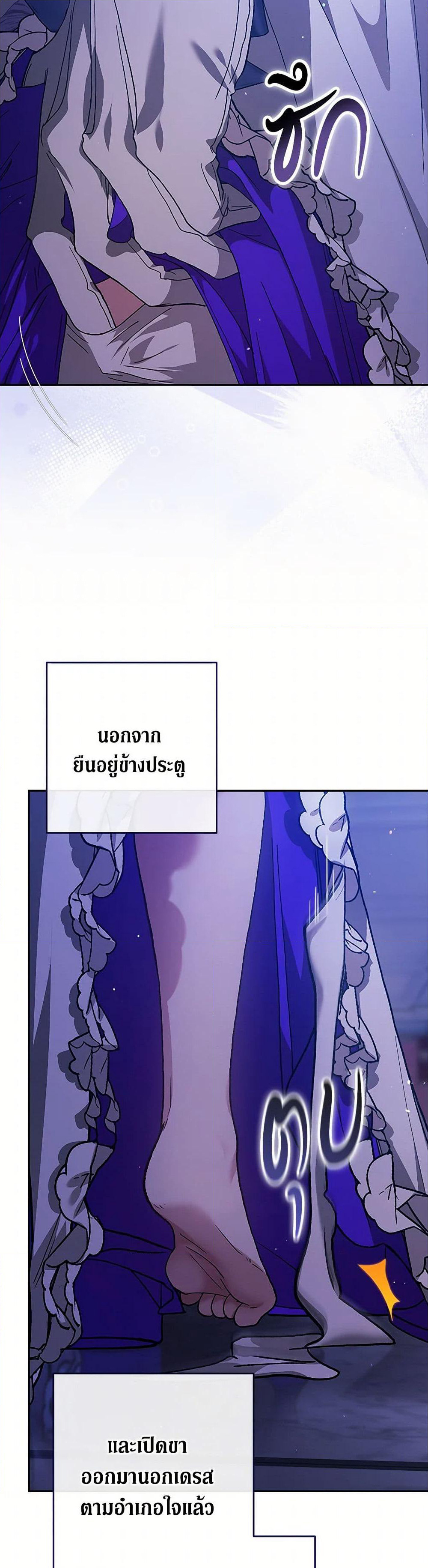 The Broken Ring - This Marriage Will Fail Anyway page 6