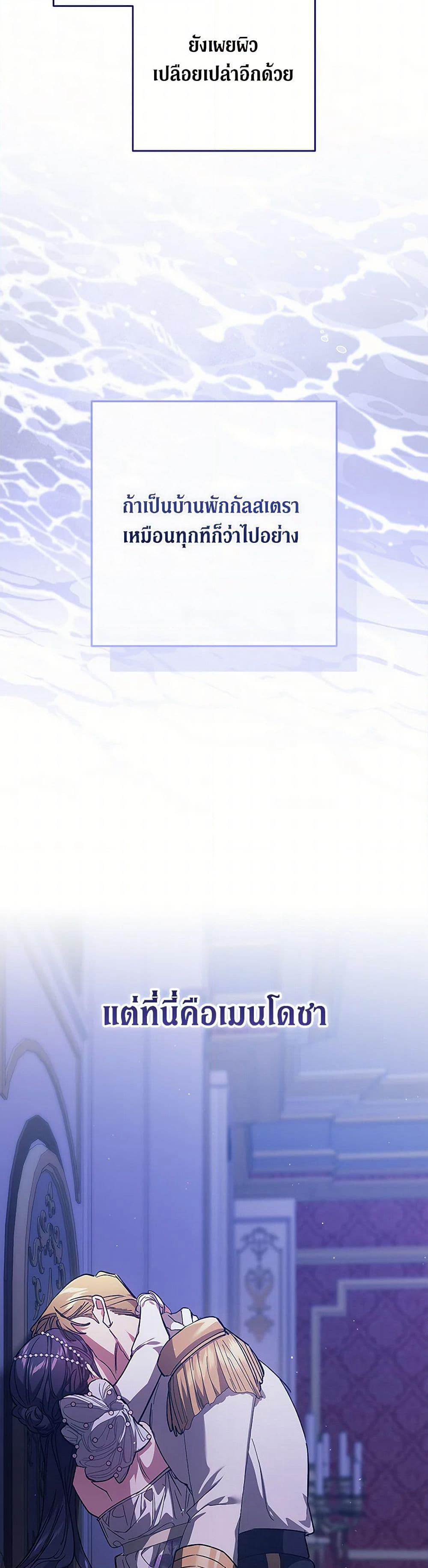 The Broken Ring - This Marriage Will Fail Anyway page 7
