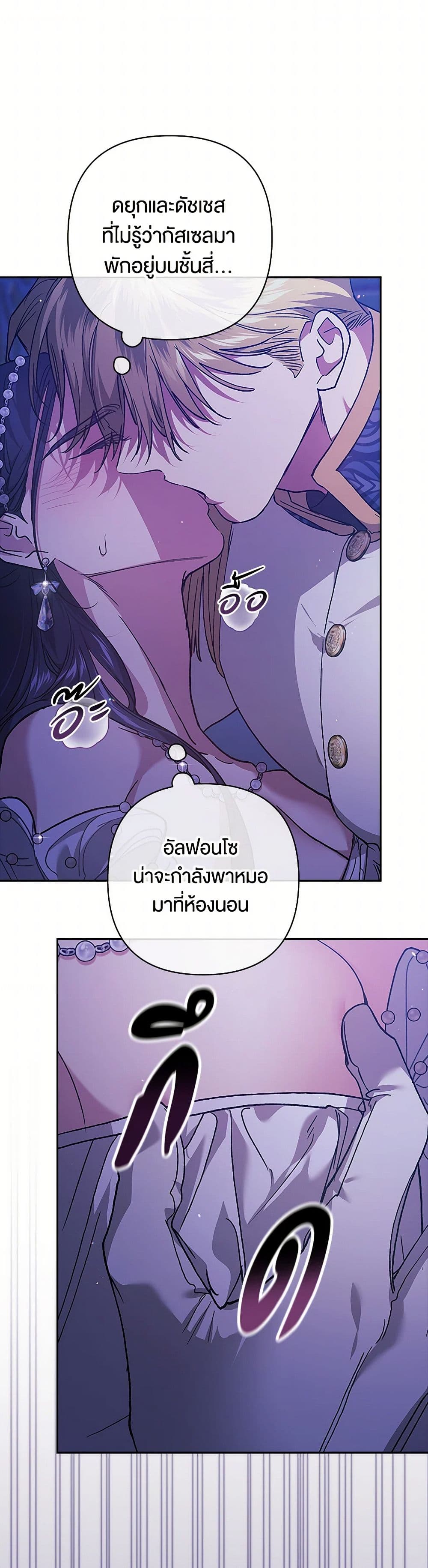 The Broken Ring - This Marriage Will Fail Anyway page 10