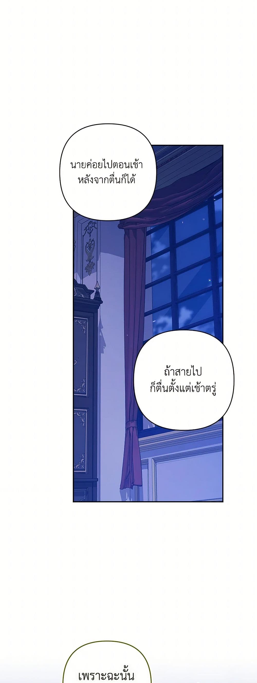 The Broken Ring - This Marriage Will Fail Anyway page 3