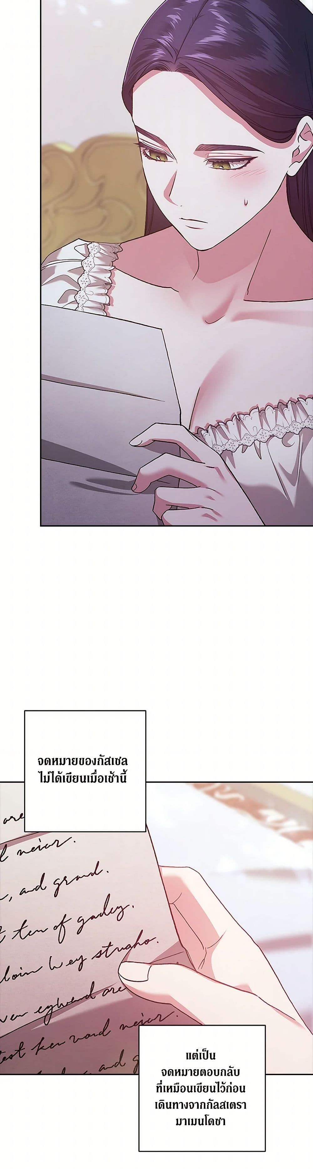The Broken Ring - This Marriage Will Fail Anyway page 5