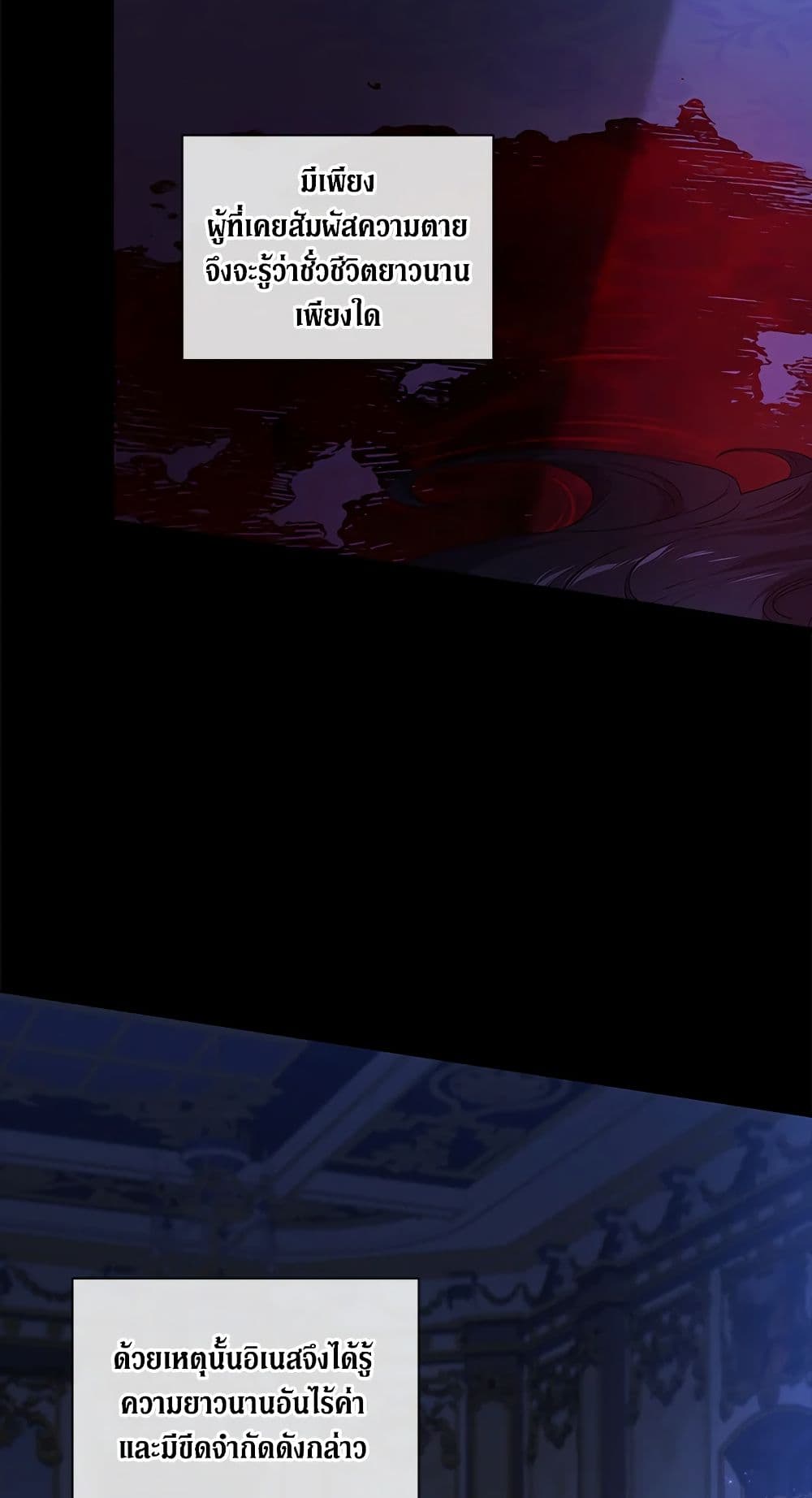 The Broken Ring - This Marriage Will Fail Anyway page 4