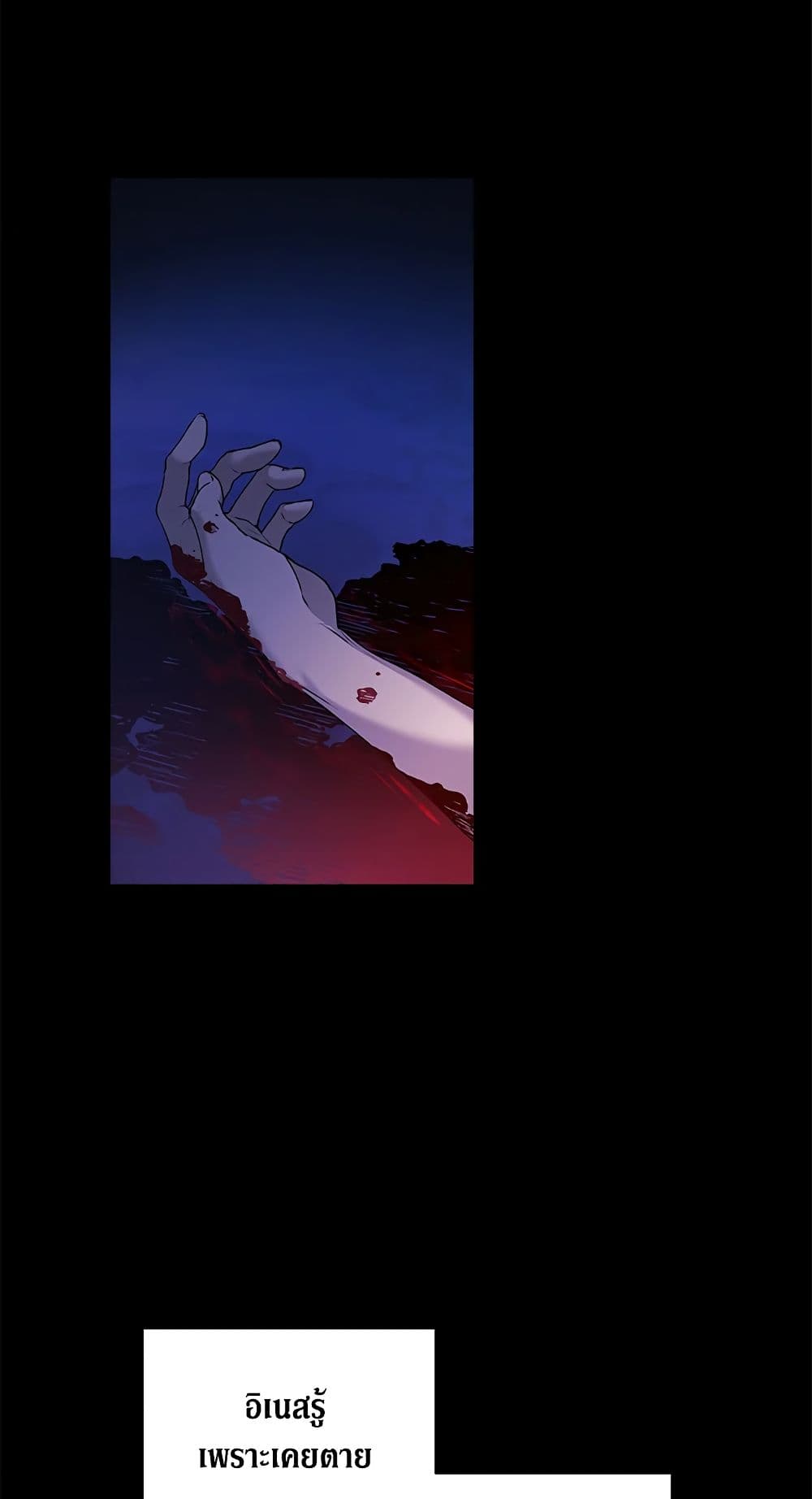 The Broken Ring - This Marriage Will Fail Anyway page 6