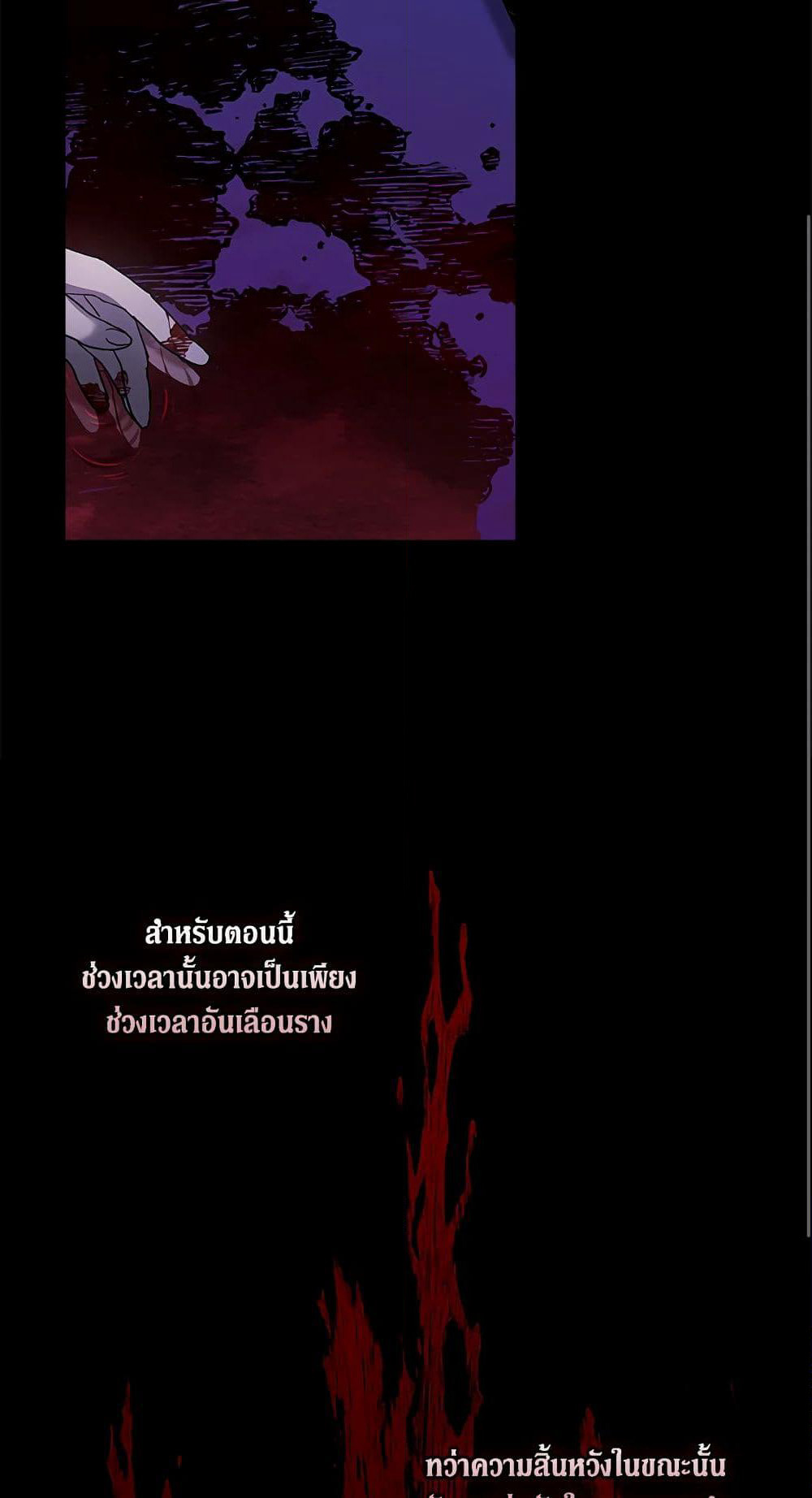 The Broken Ring - This Marriage Will Fail Anyway page 10
