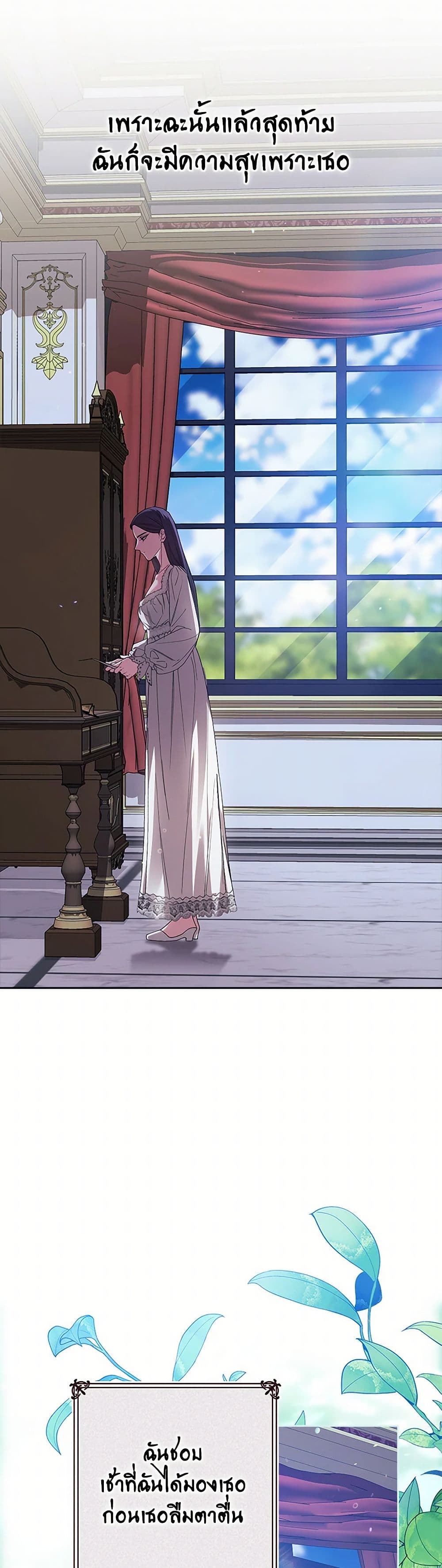 The Broken Ring - This Marriage Will Fail Anyway page 4