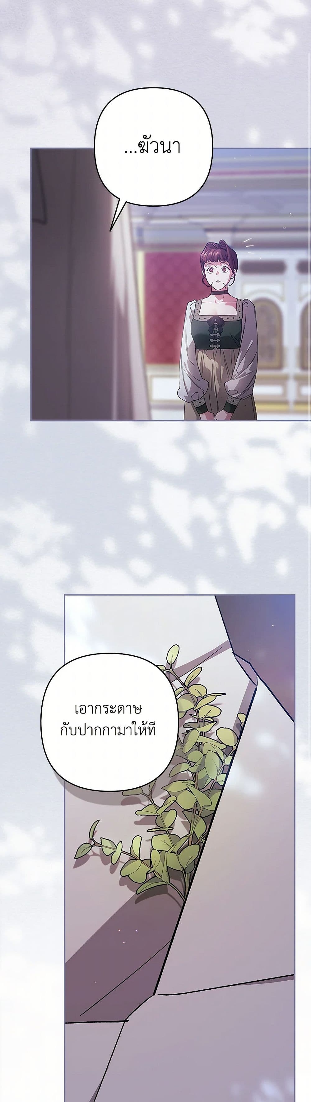 The Broken Ring - This Marriage Will Fail Anyway page 8