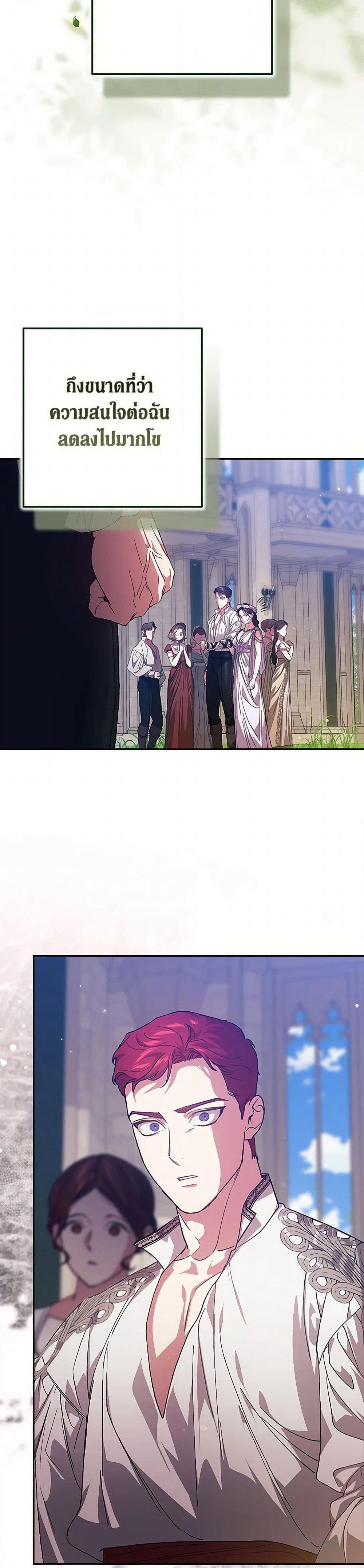 The Broken Ring - This Marriage Will Fail Anyway page 9