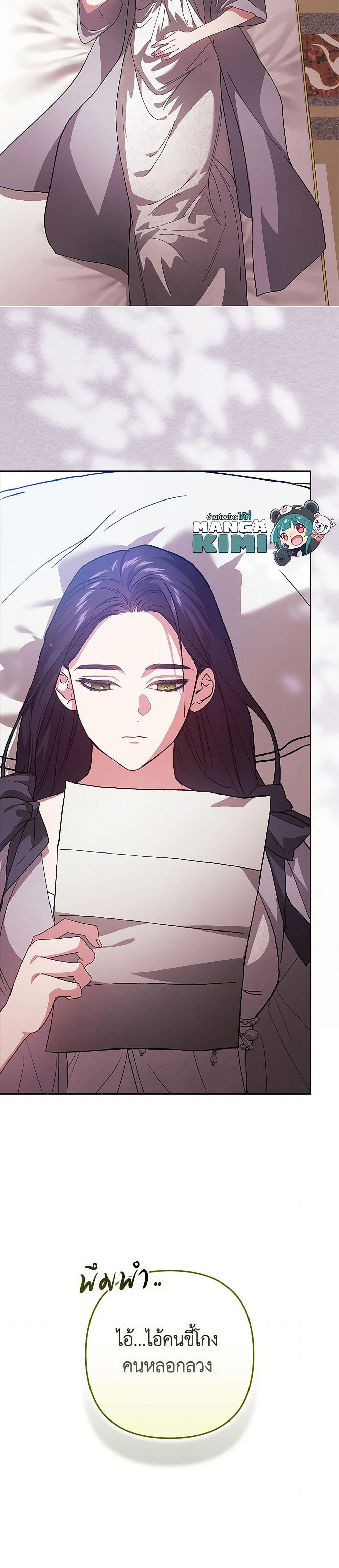 The Broken Ring - This Marriage Will Fail Anyway page 9
