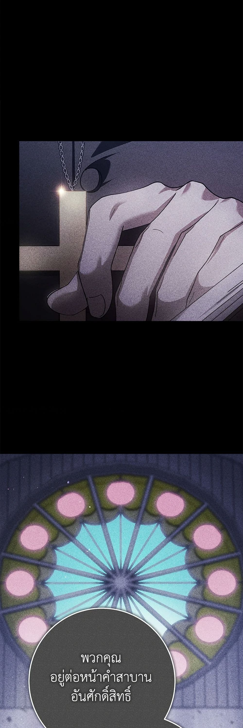 The Broken Ring - This Marriage Will Fail Anyway page 7