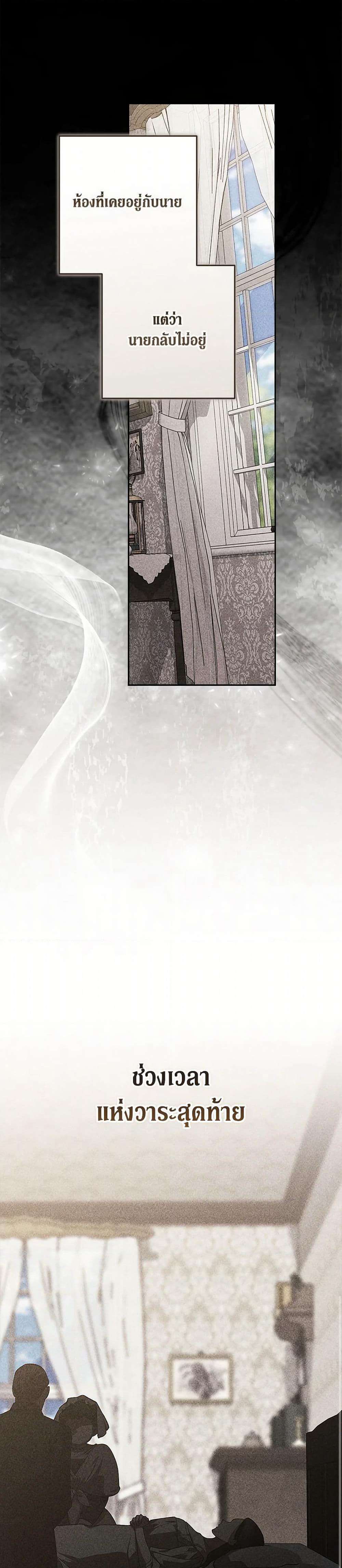 The Broken Ring - This Marriage Will Fail Anyway page 6