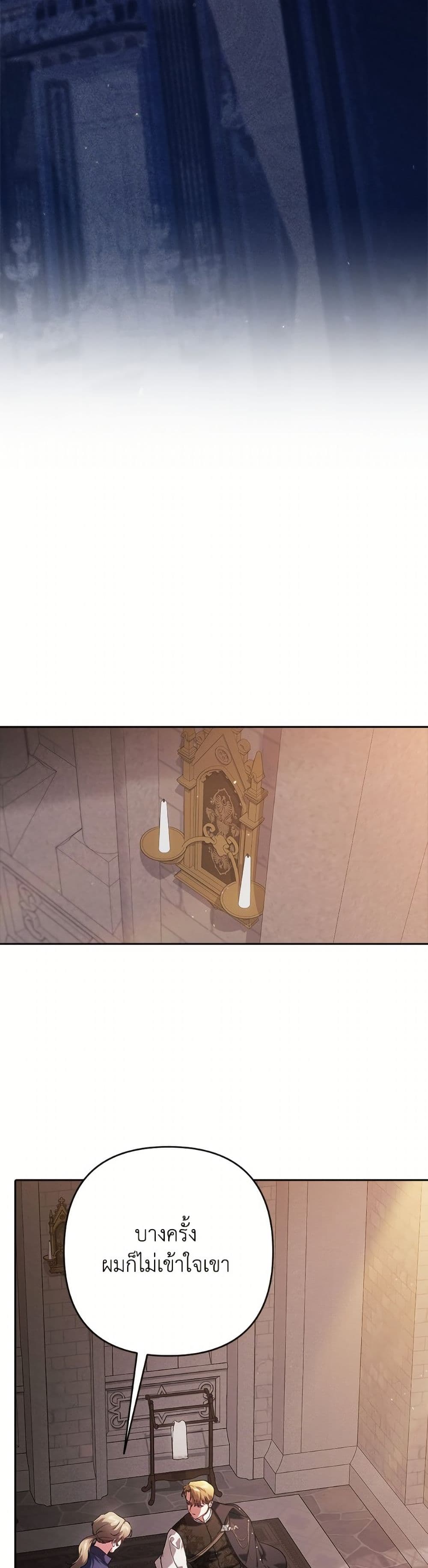 The Broken Ring - This Marriage Will Fail Anyway page 9