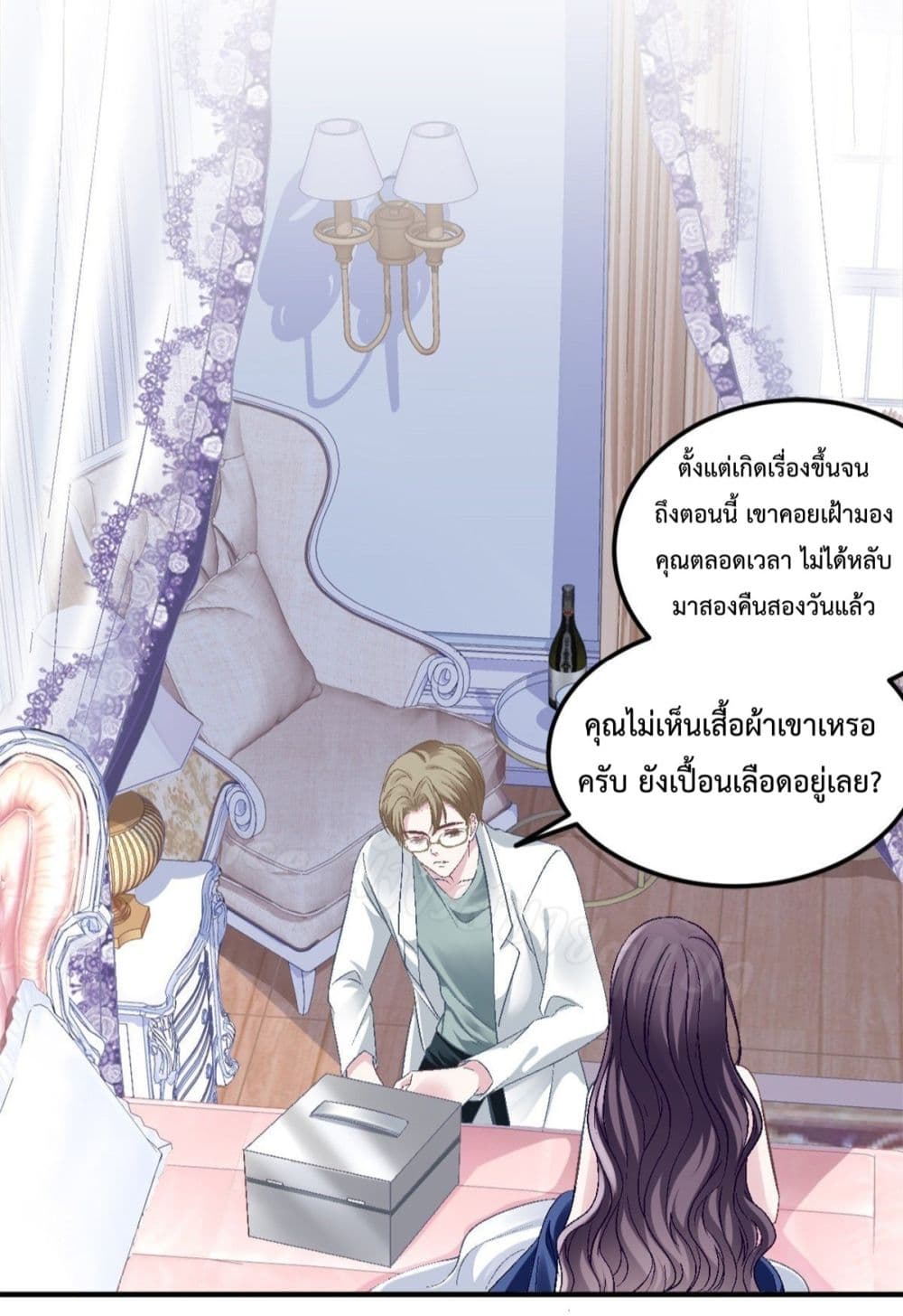 The Brother's Honey is Back! page 28