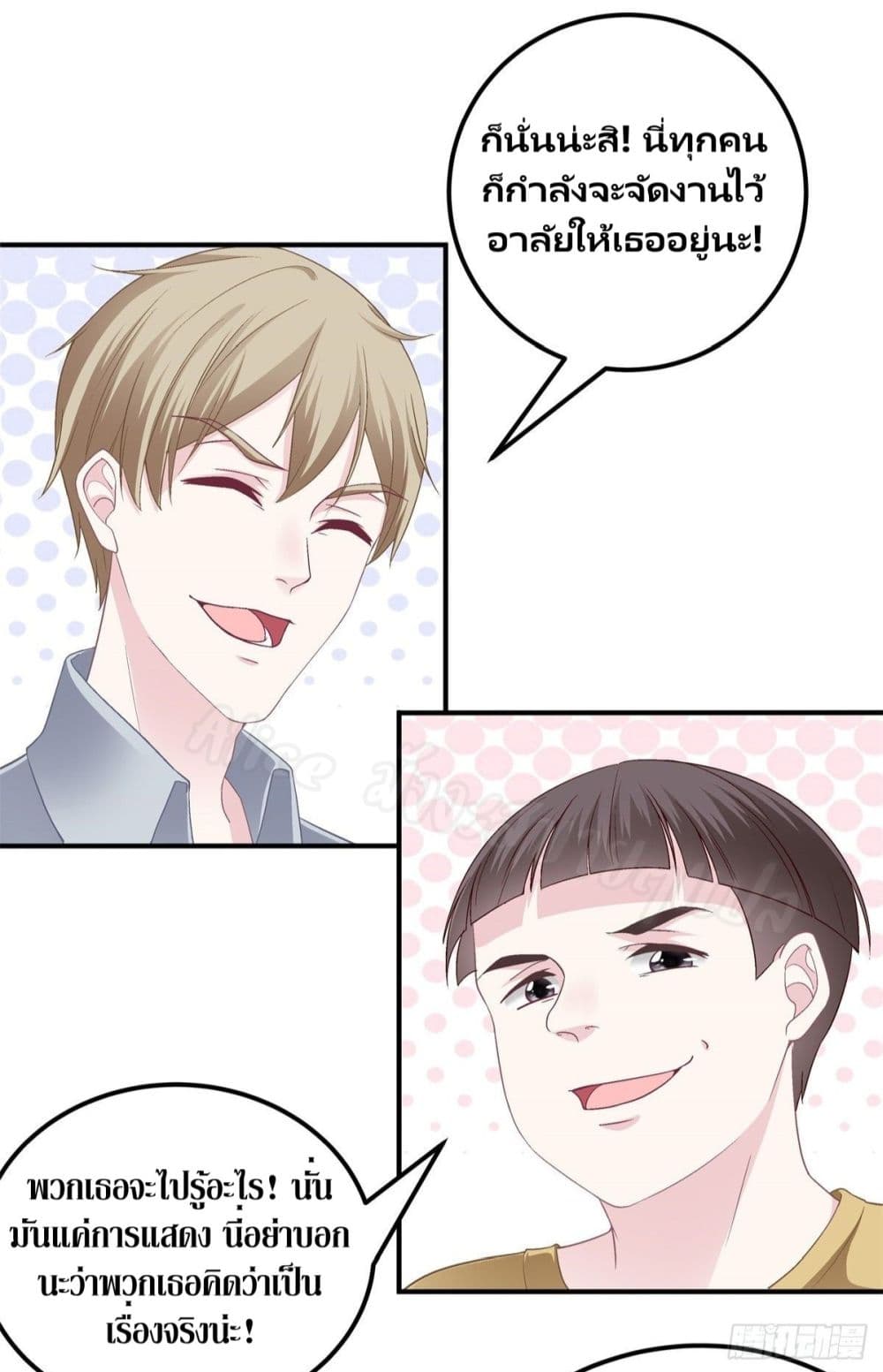 The Brother's Honey is Back! page 5
