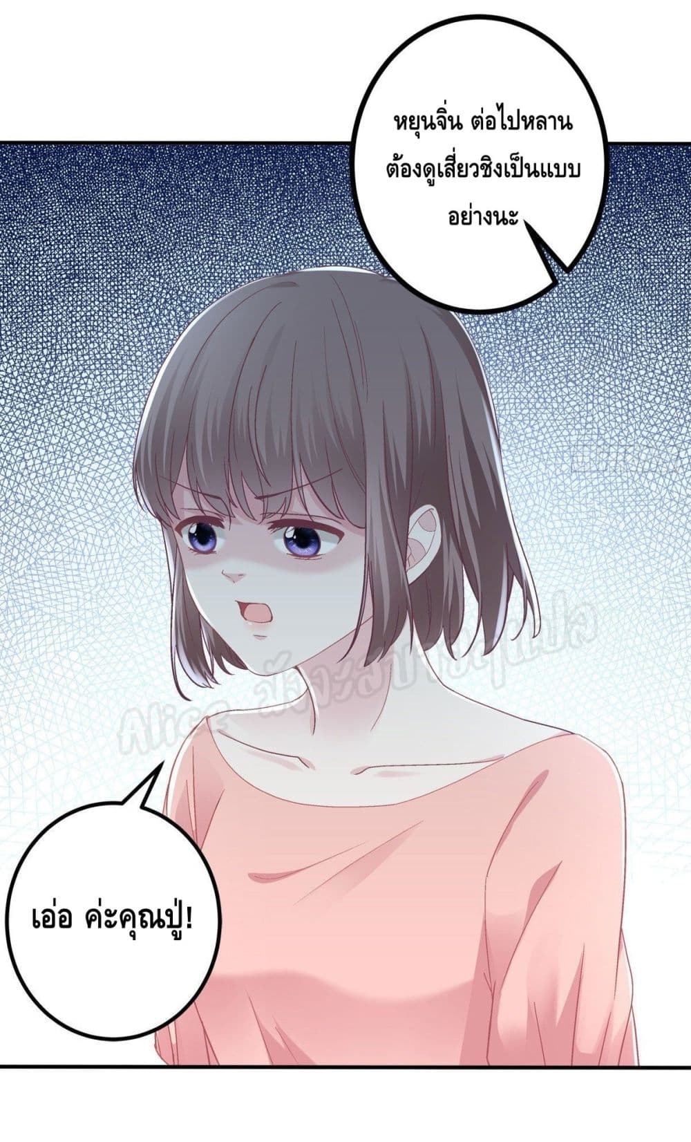 The Brother's Honey is Back! page 35