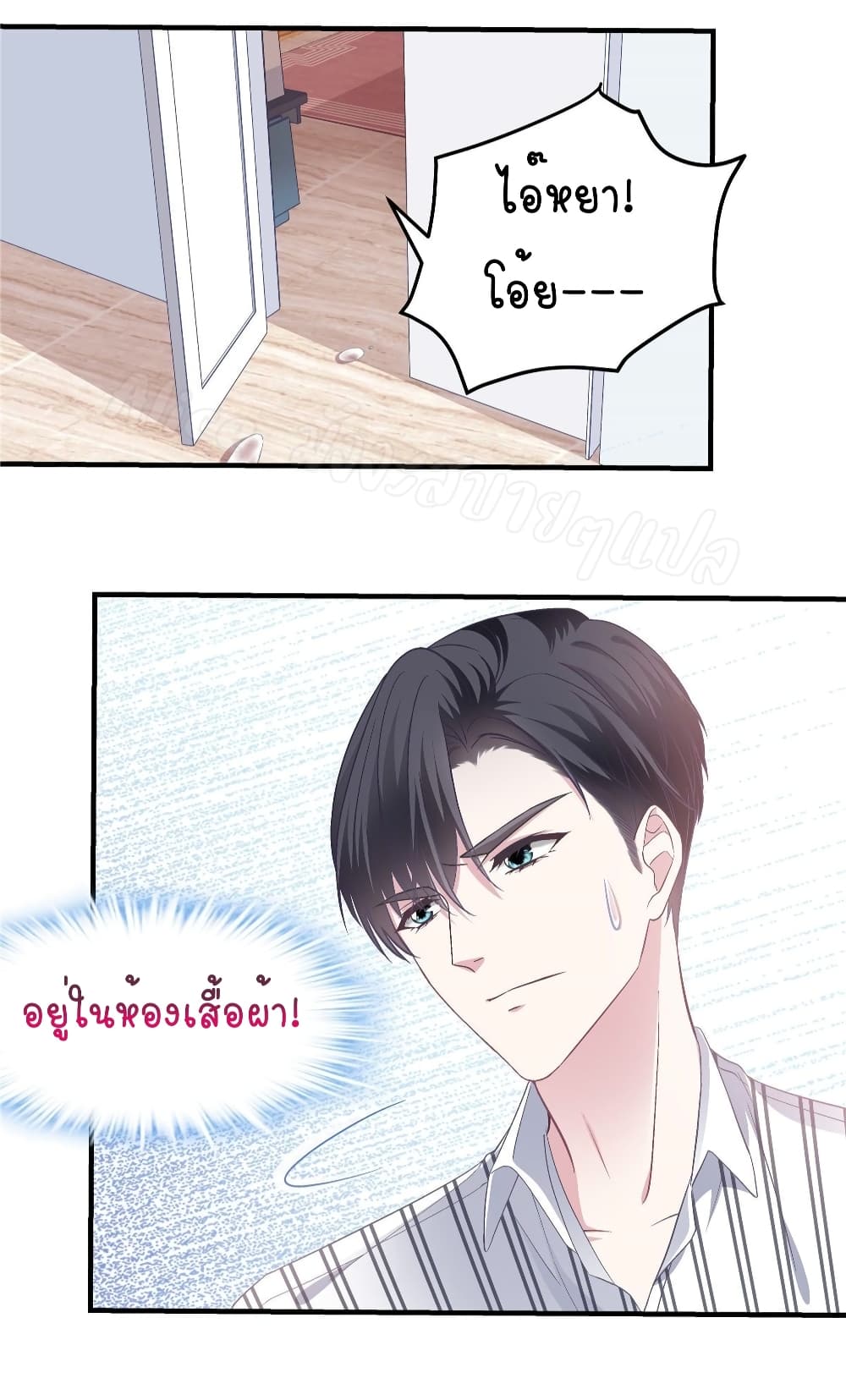 The Brother's Honey is Back! page 13
