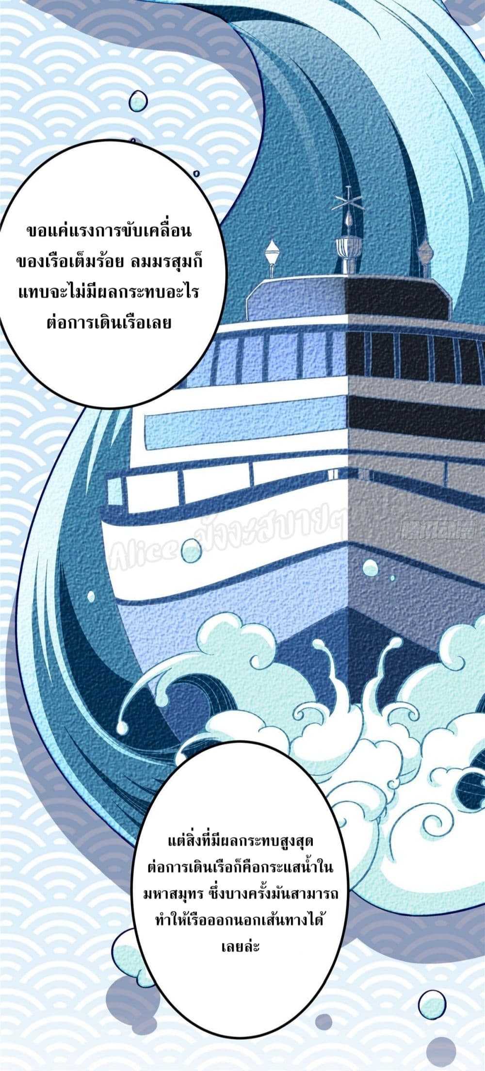 The Brother's Honey is Back! page 12
