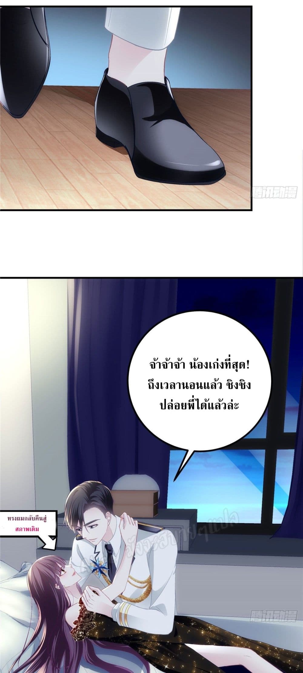 The Brother's Honey is Back! page 36