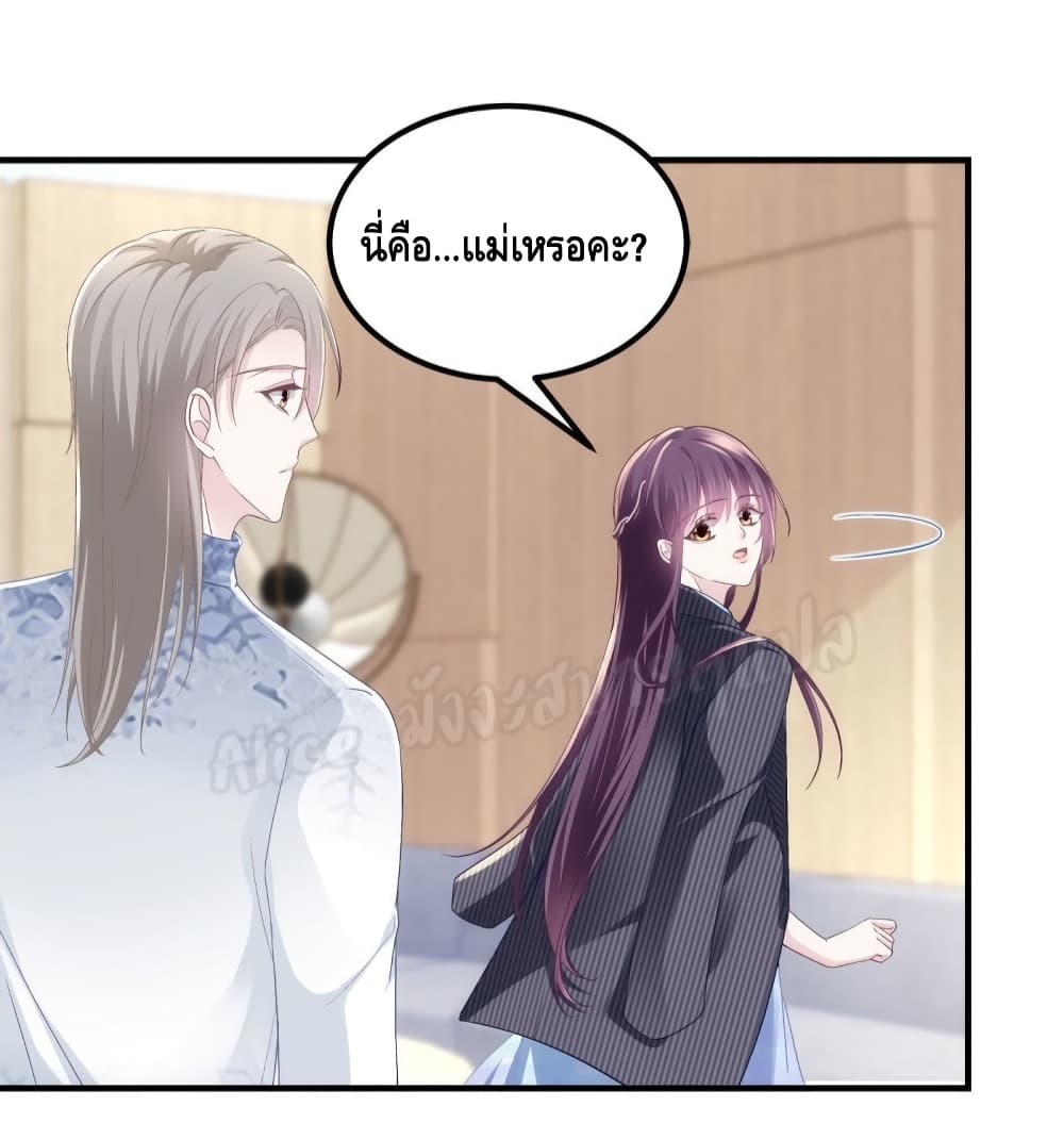 The Brother's Honey is Back! page 27