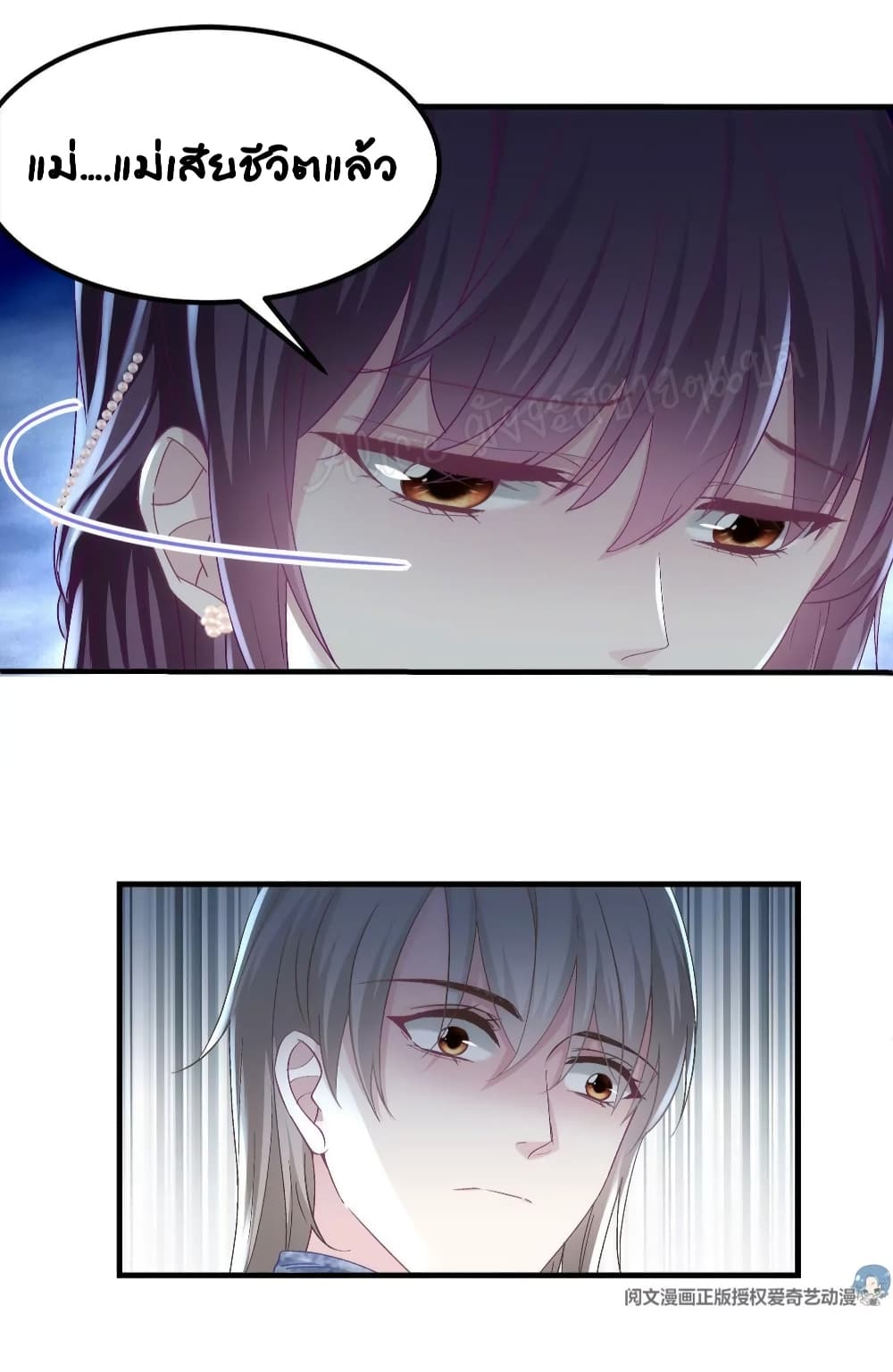 The Brother's Honey is Back! page 6