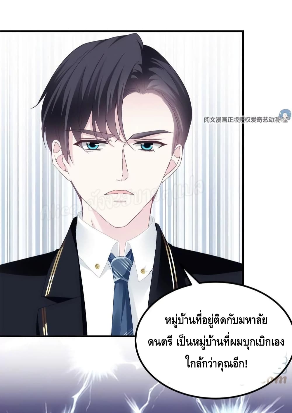 The Brother's Honey is Back! page 4