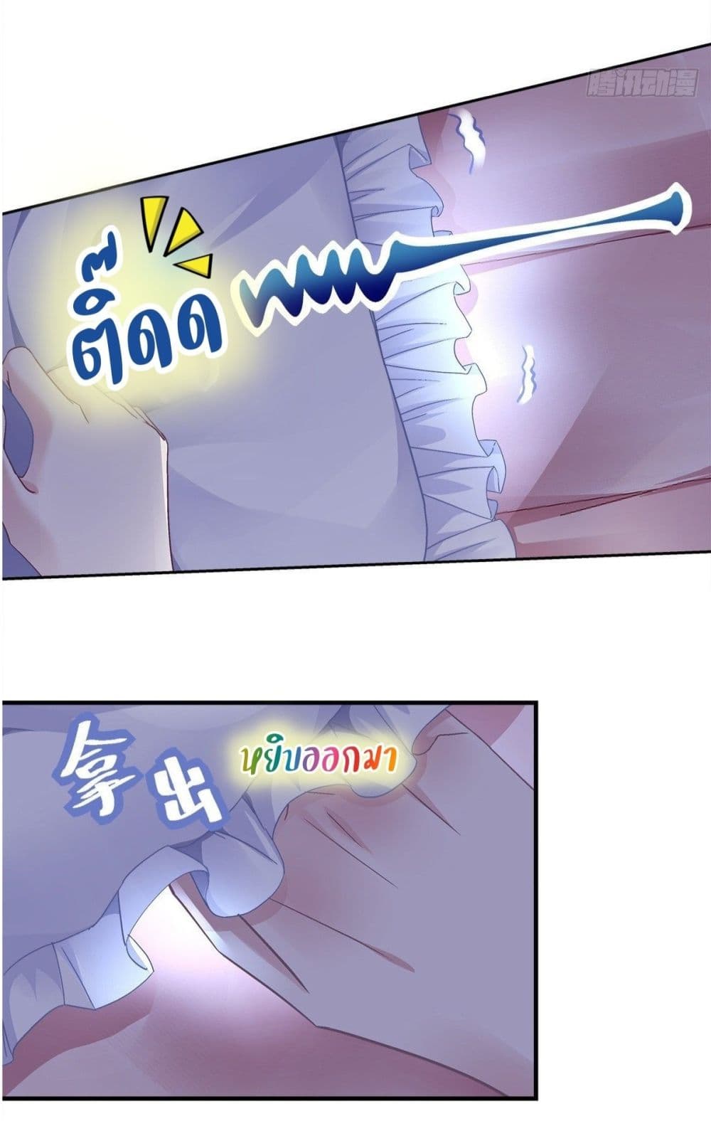 The Brother's Honey is Back! page 17