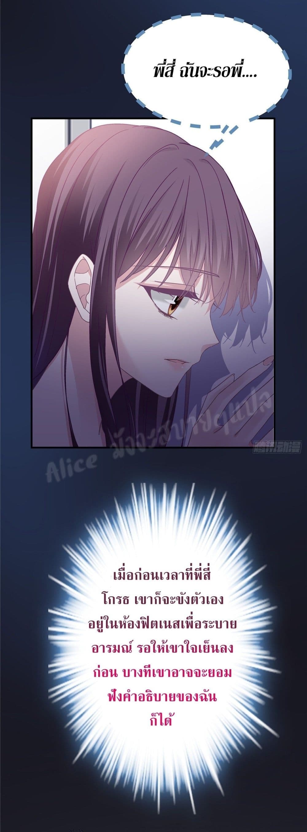 The Brother's Honey is Back! page 34