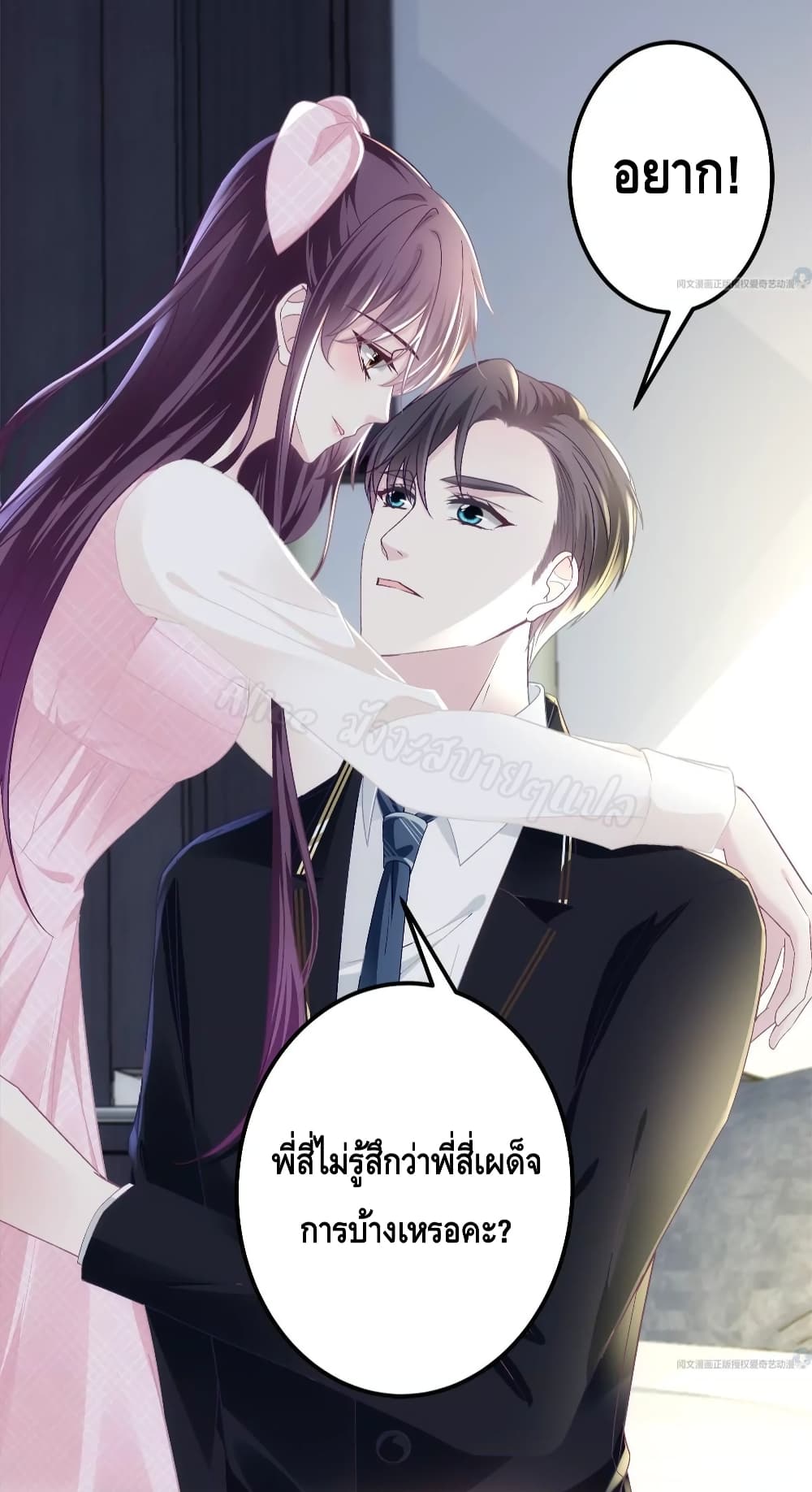 The Brother's Honey is Back! page 3