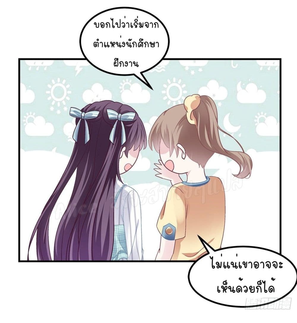 The Brother's Honey is Back! page 12