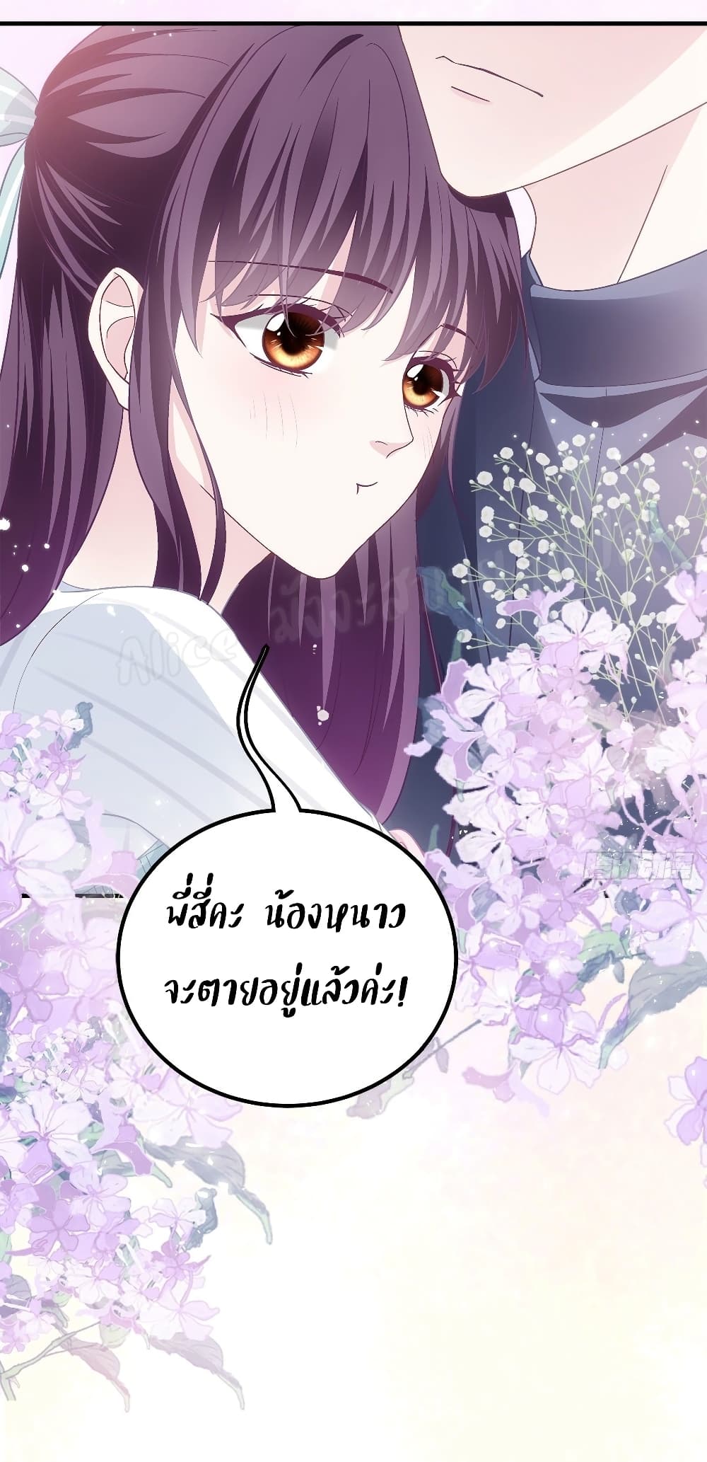 The Brother's Honey is Back! page 41