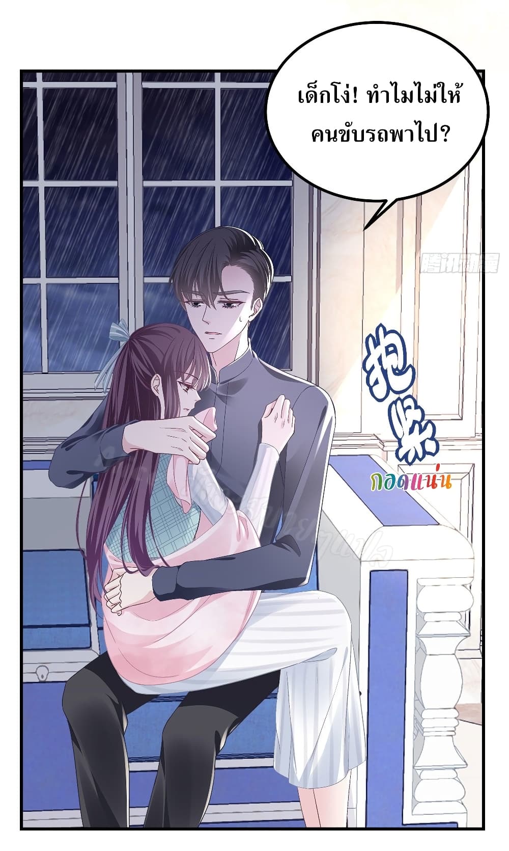 The Brother's Honey is Back! page 42