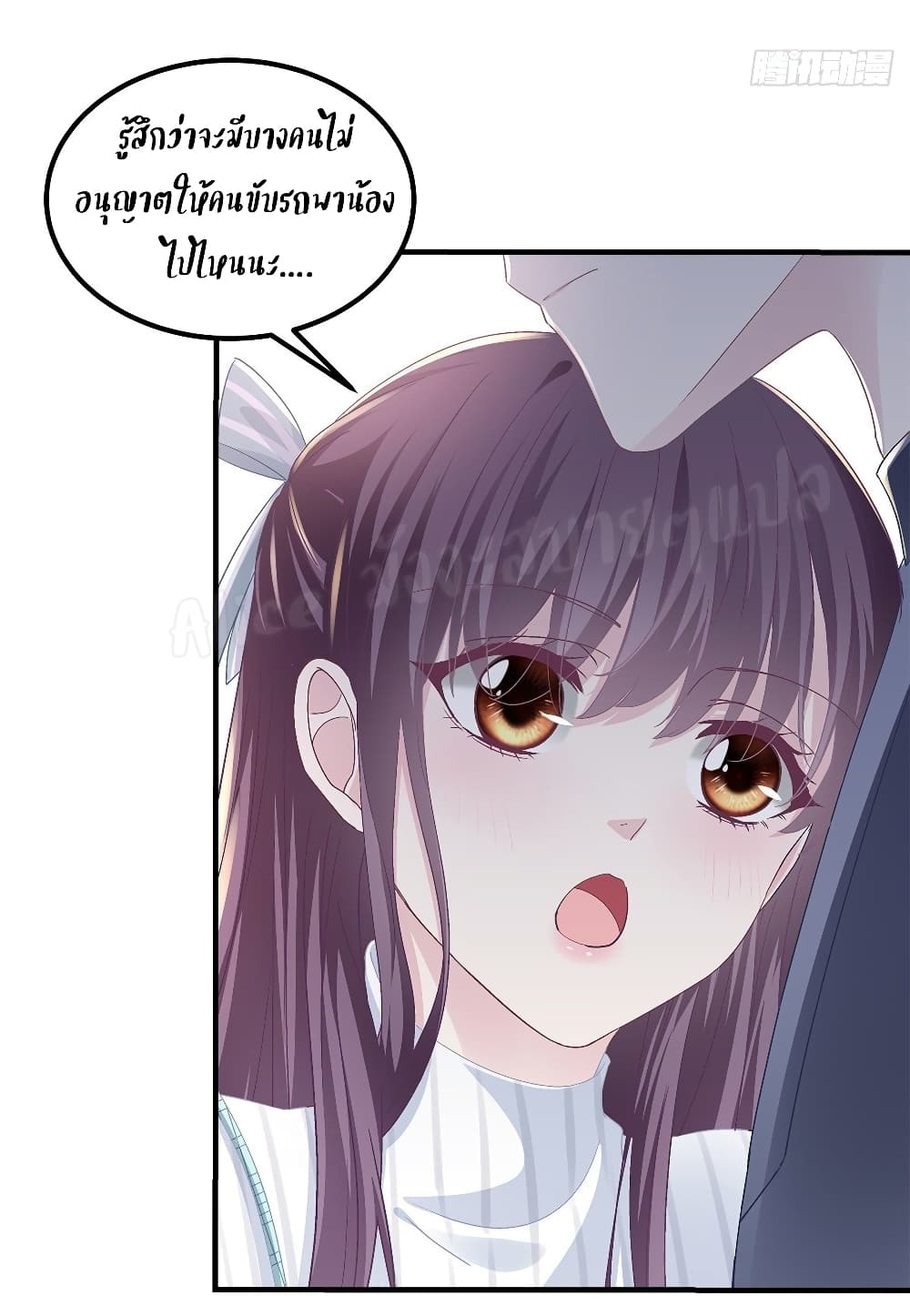 The Brother's Honey is Back! page 43
