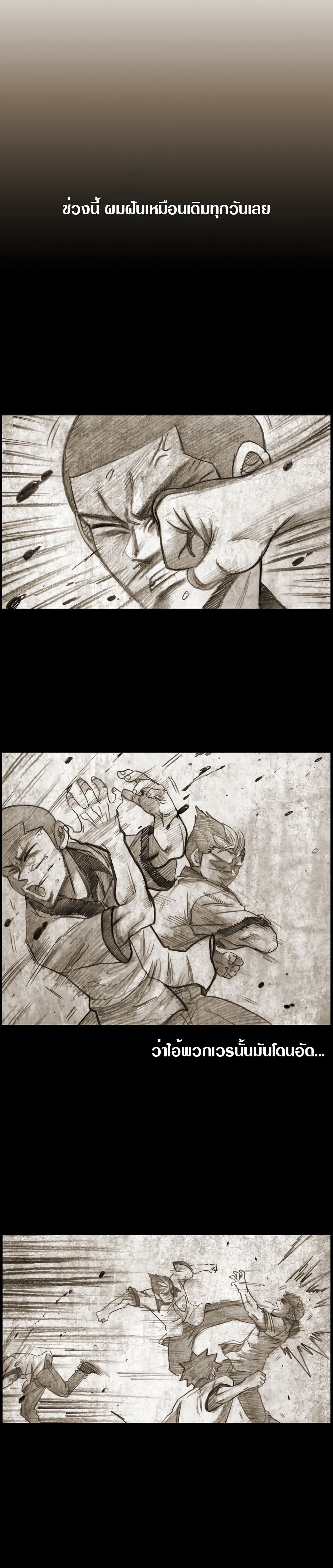 The Bully Hunter page 1