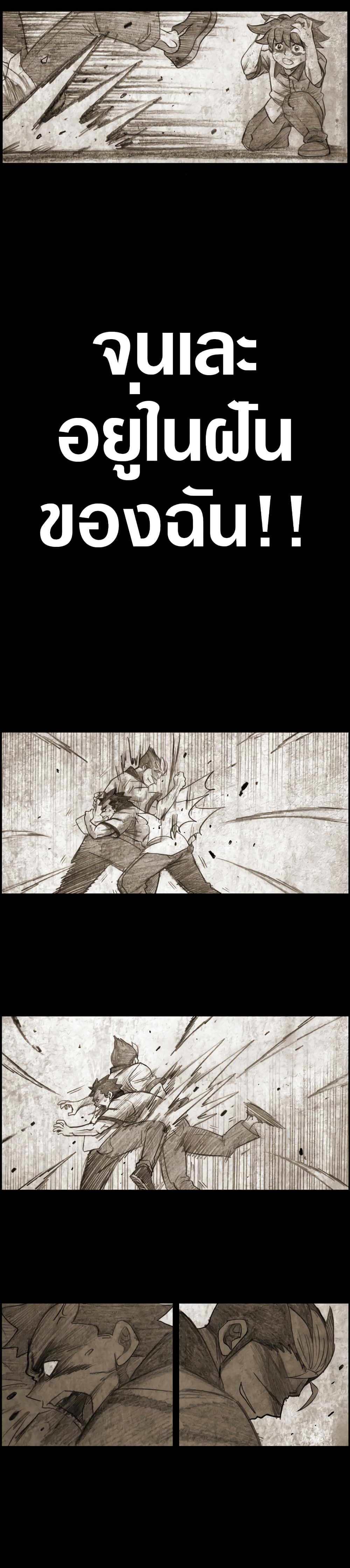 The Bully Hunter page 2