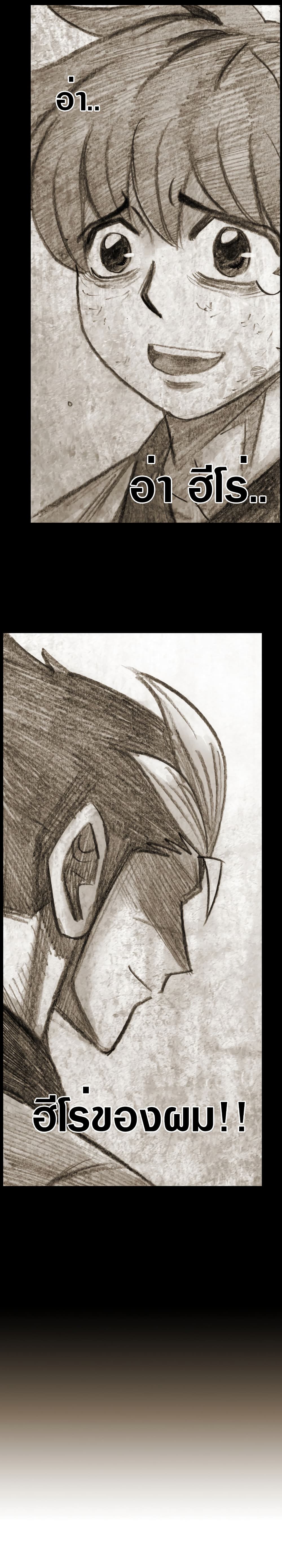 The Bully Hunter page 4