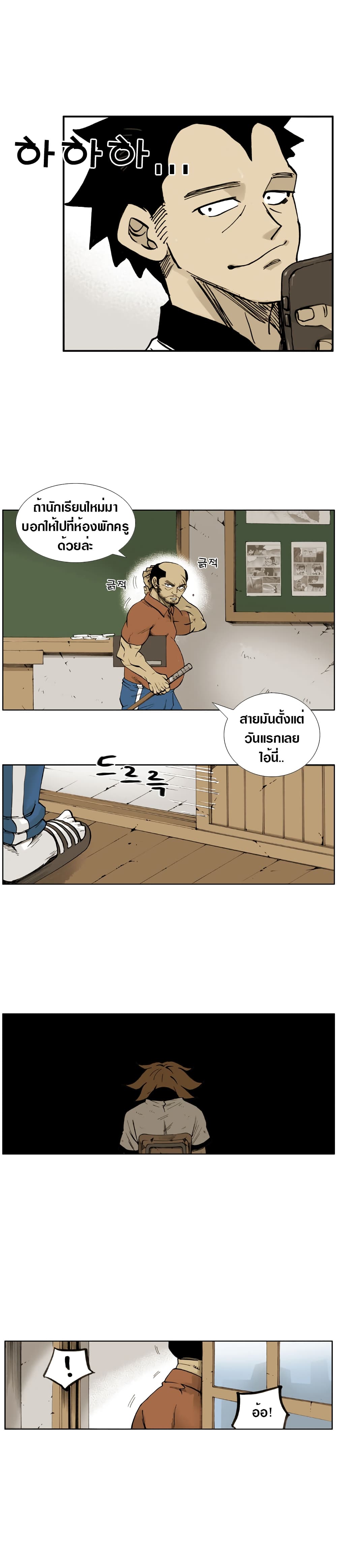 The Bully Hunter page 7