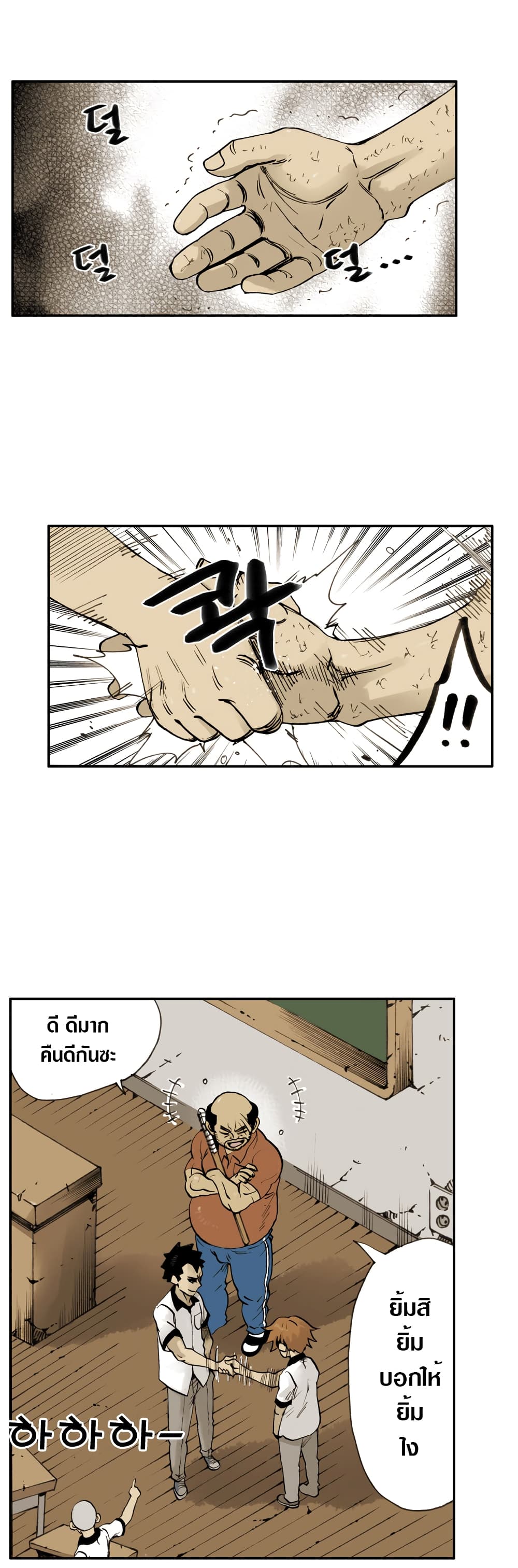 The Bully Hunter page 9